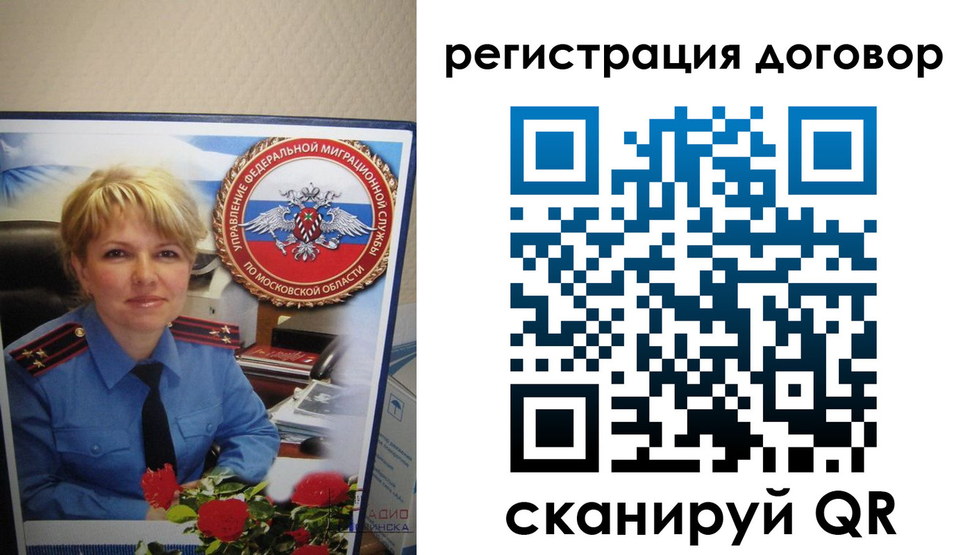 прописка поиск в Смоленской области