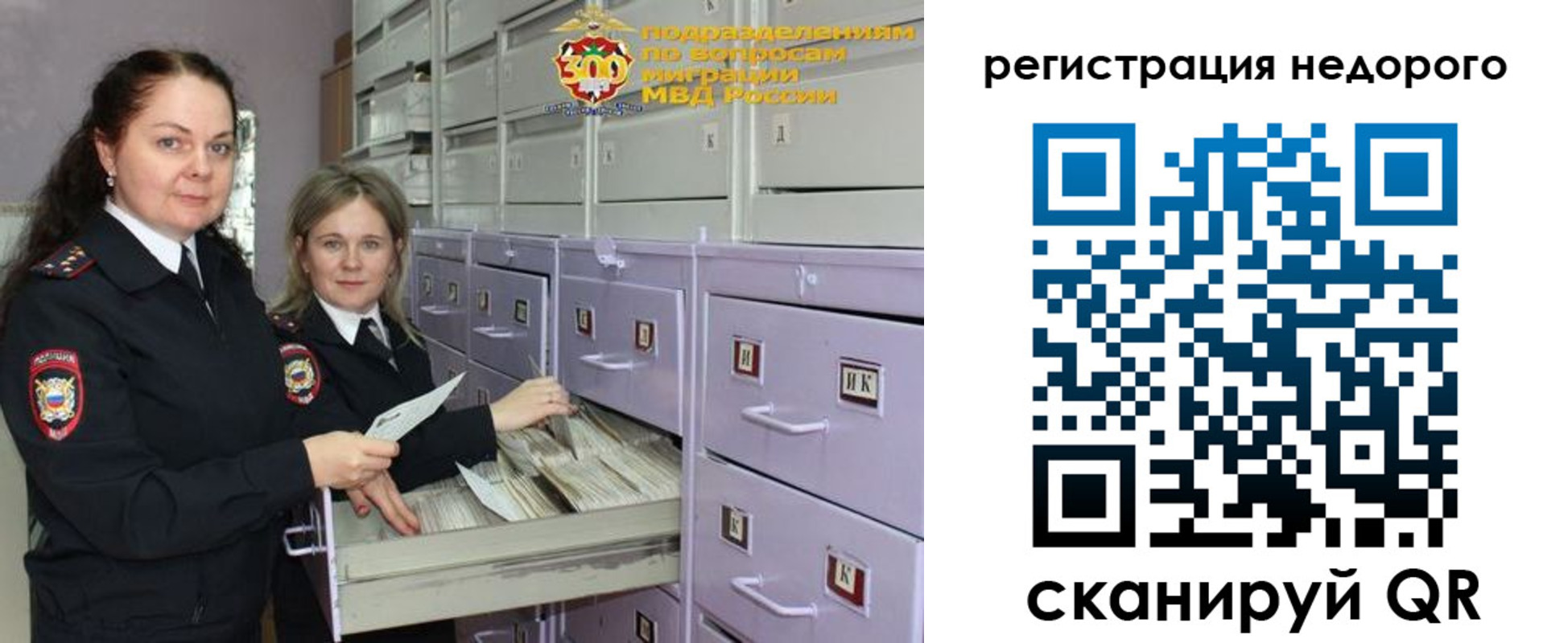 временная регистрация собственник в Смоленской области
