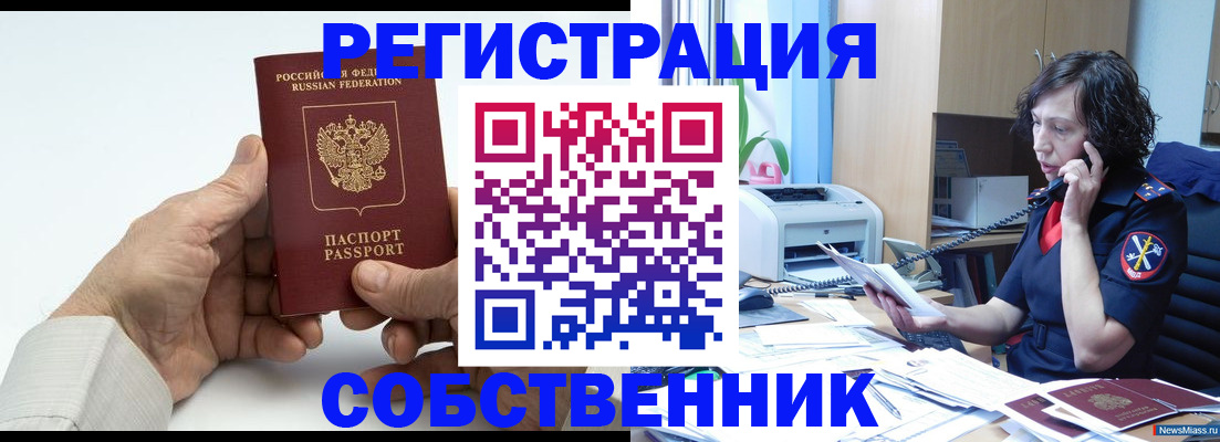 прописка 2025 в Смоленской области
