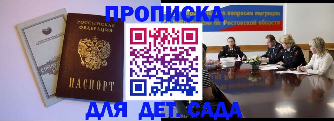 прописка гарантия в Смоленской области