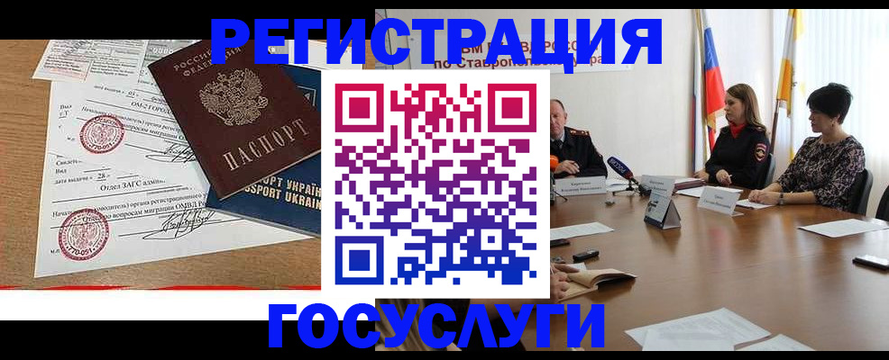 прописка паспорт в Смоленской области
