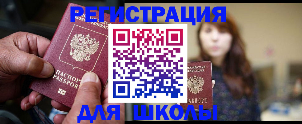 прописка иностранных граждан в Смоленской области