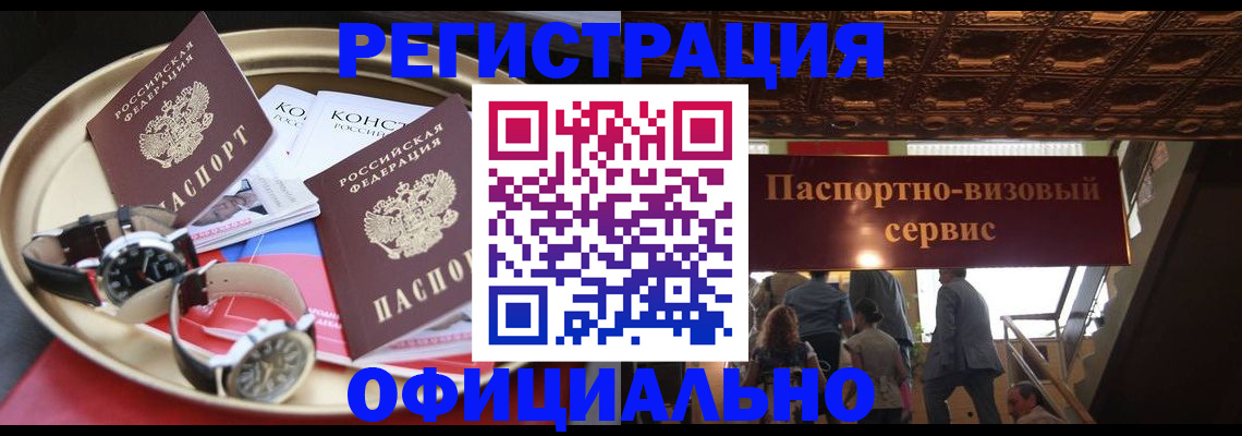 временная регистрация адрес в Смоленской области